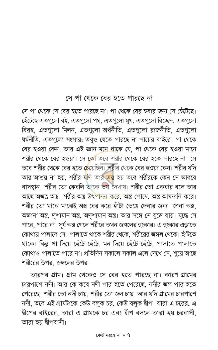 পাতা 4