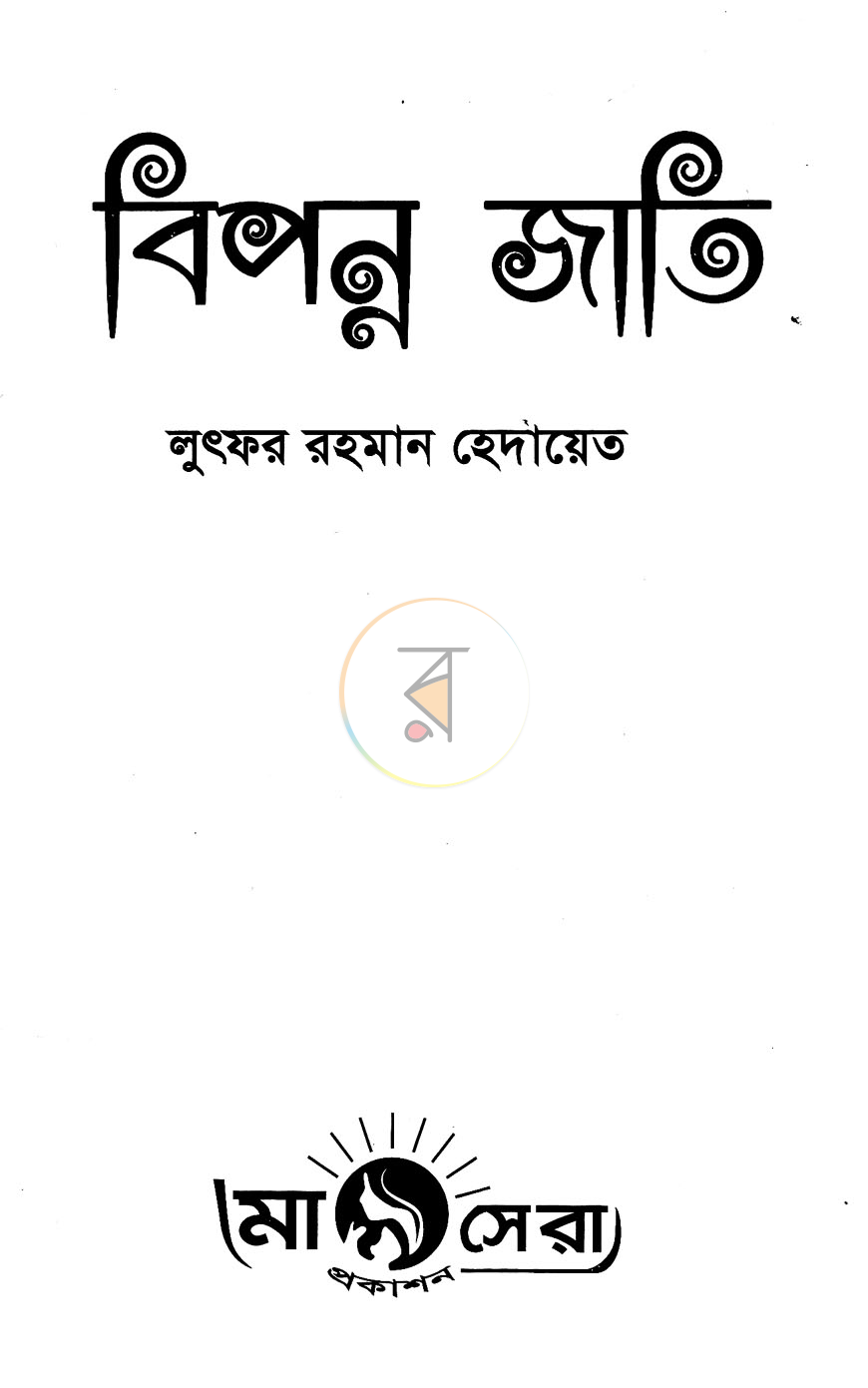 পাতা 2
