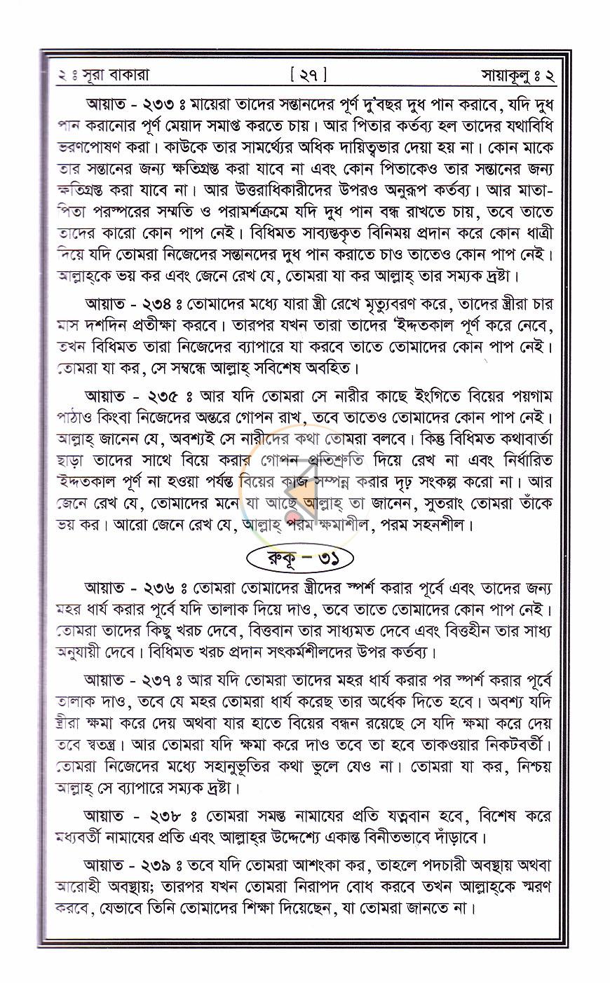 পাতা 13