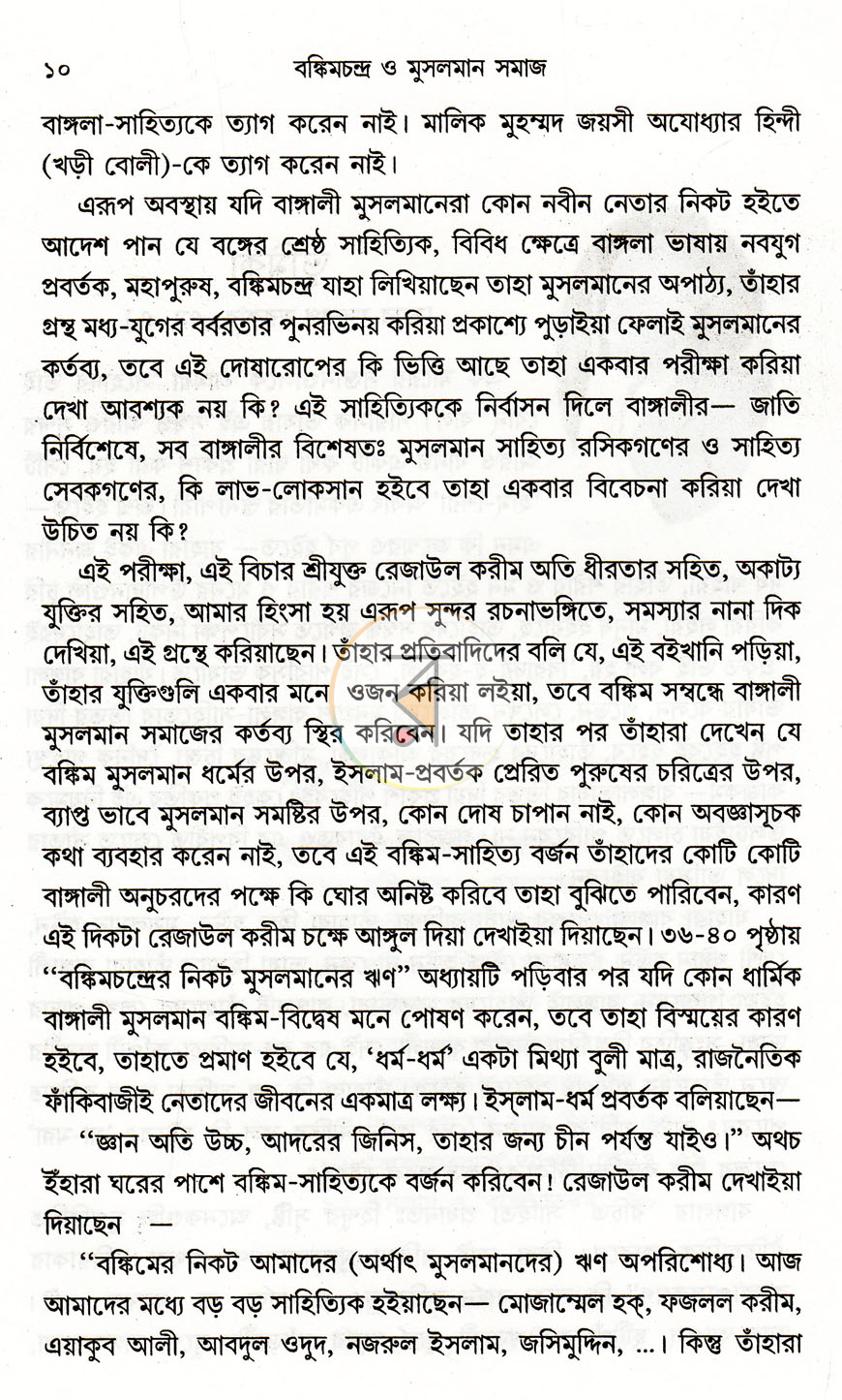 পাতা 5