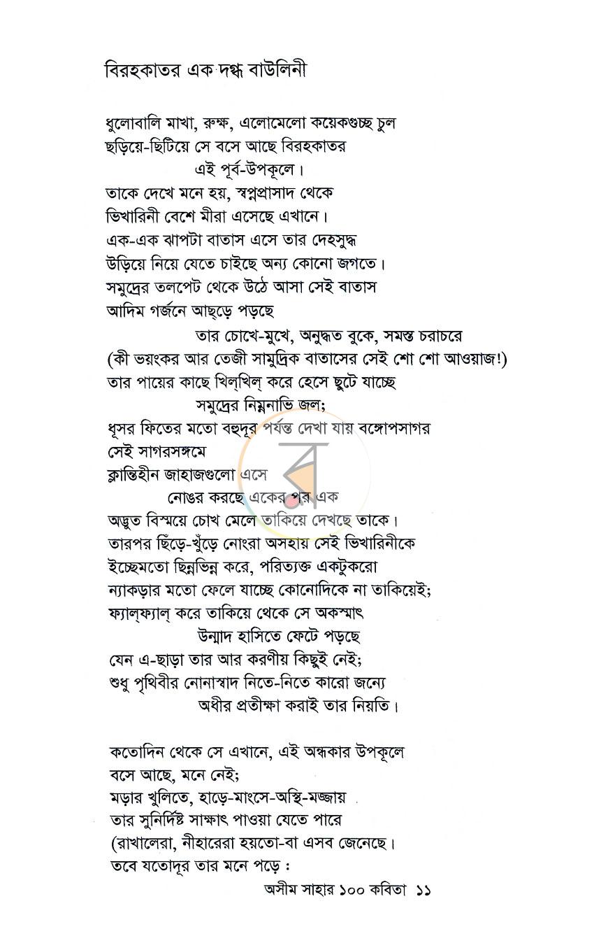 পাতা 6
