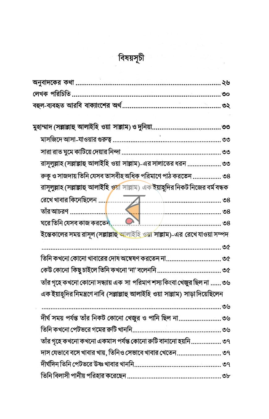 পাতা 3