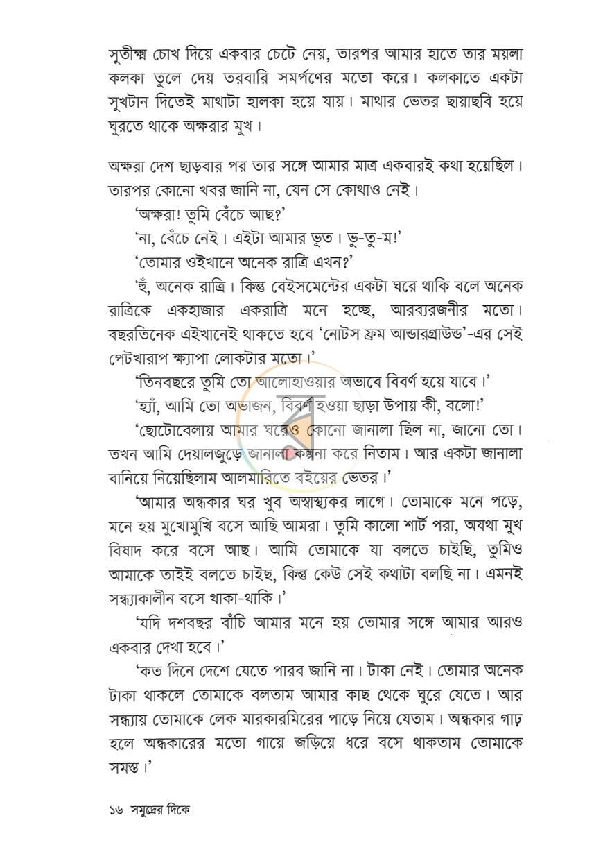 পাতা 13