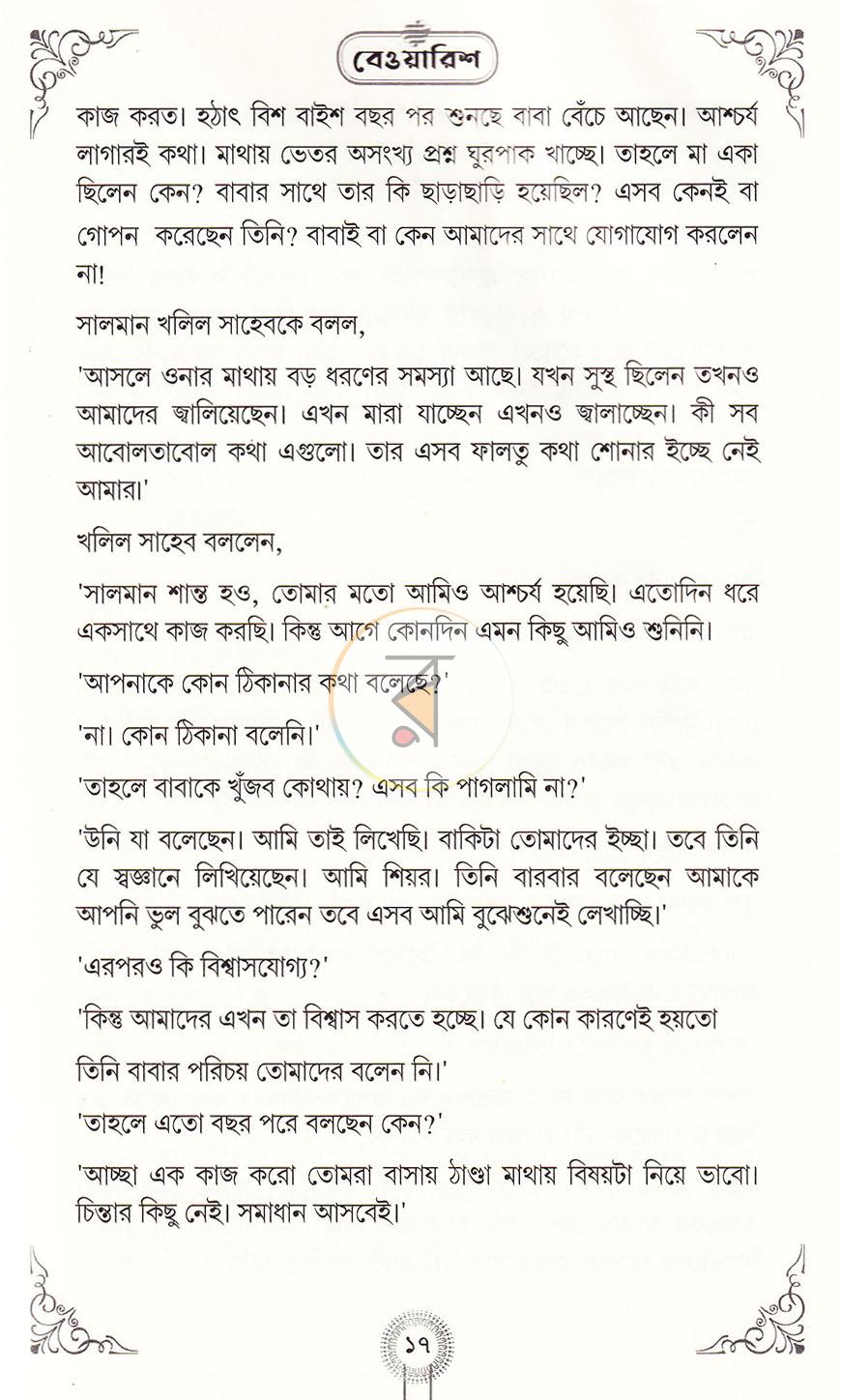 পাতা 14