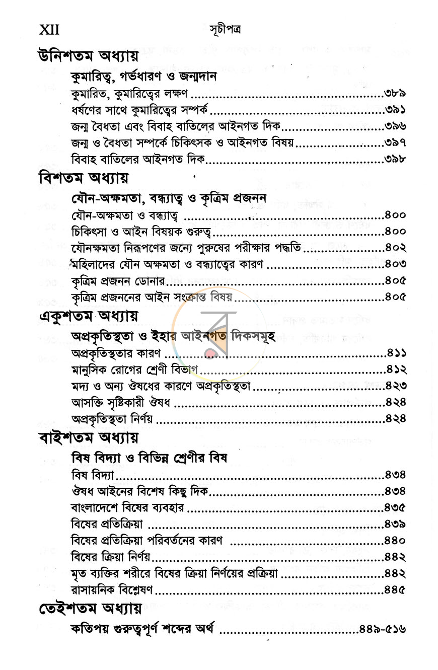 পাতা 4