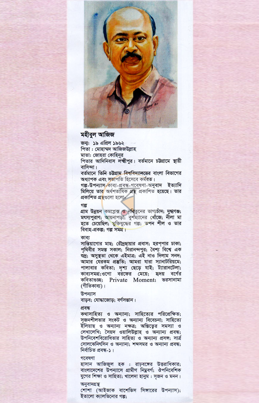 পাতা 10