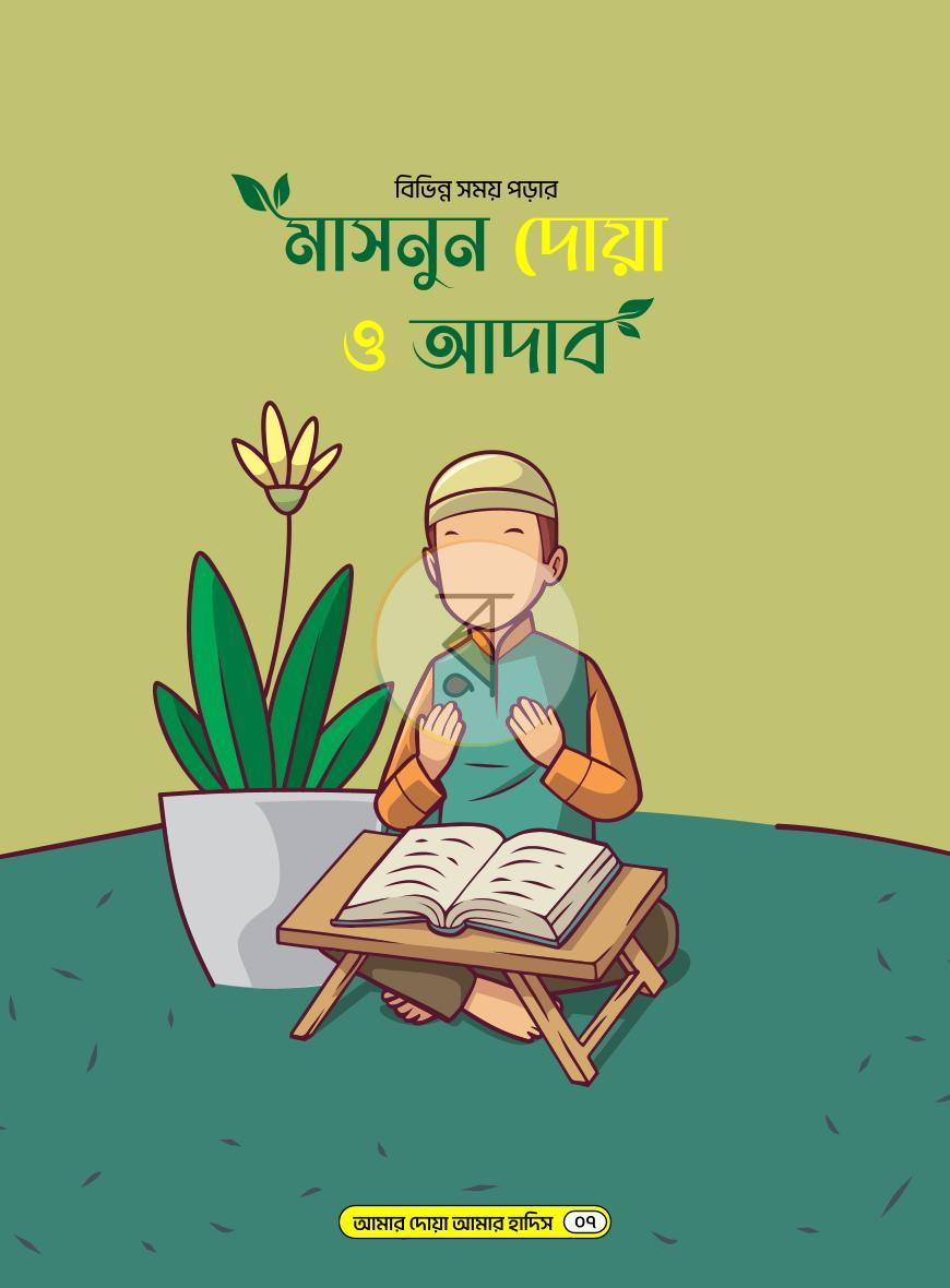 পাতা 33