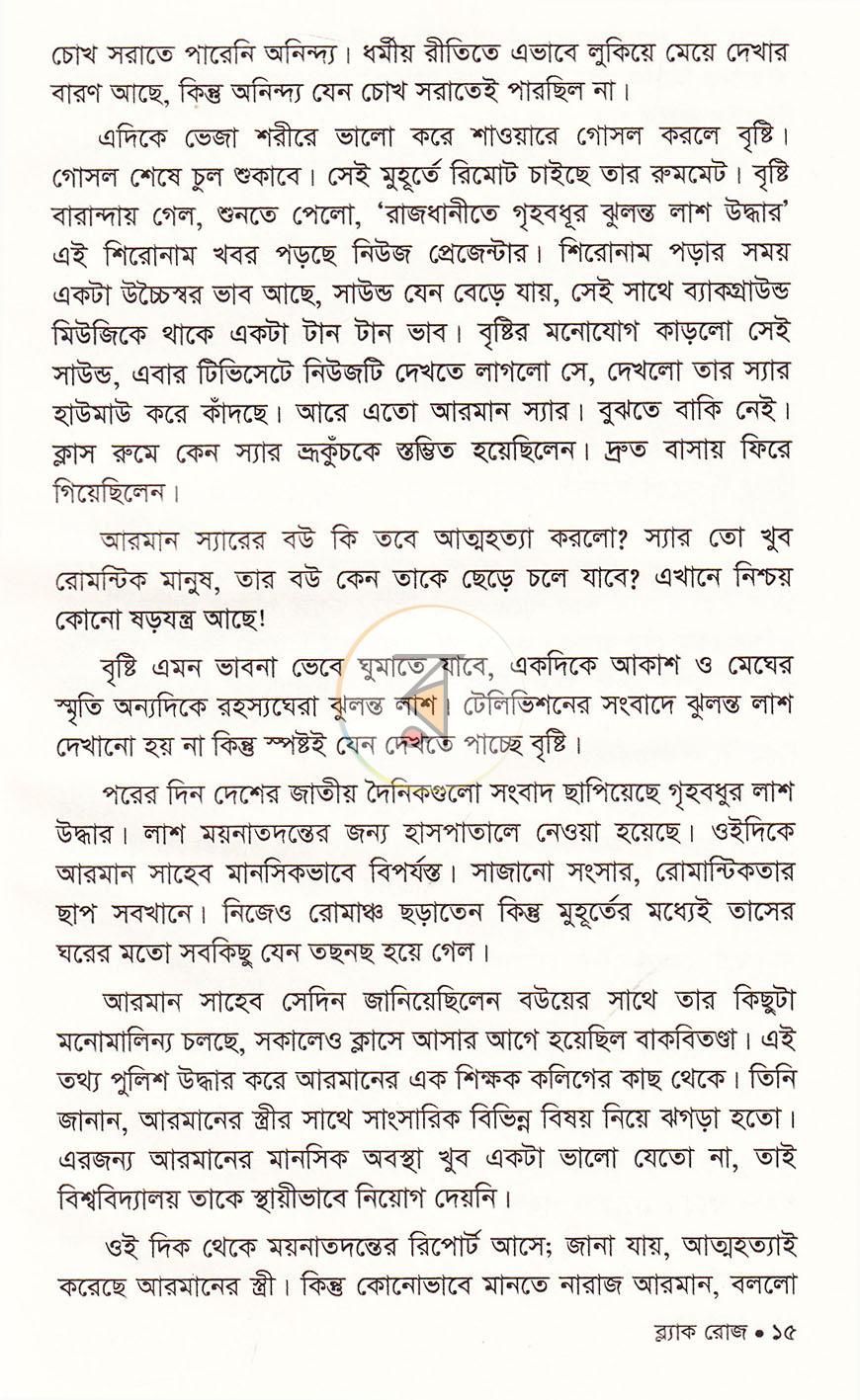 পাতা 13