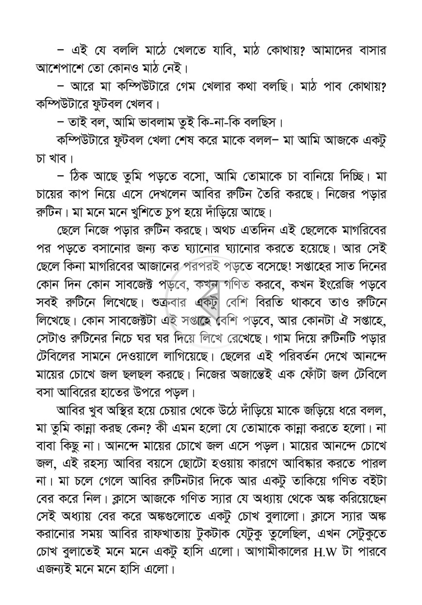 পাতা 3