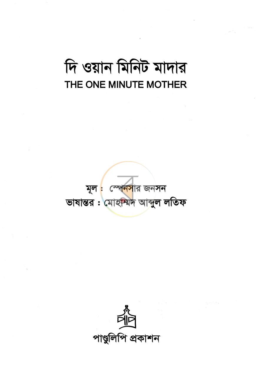 পাতা 2