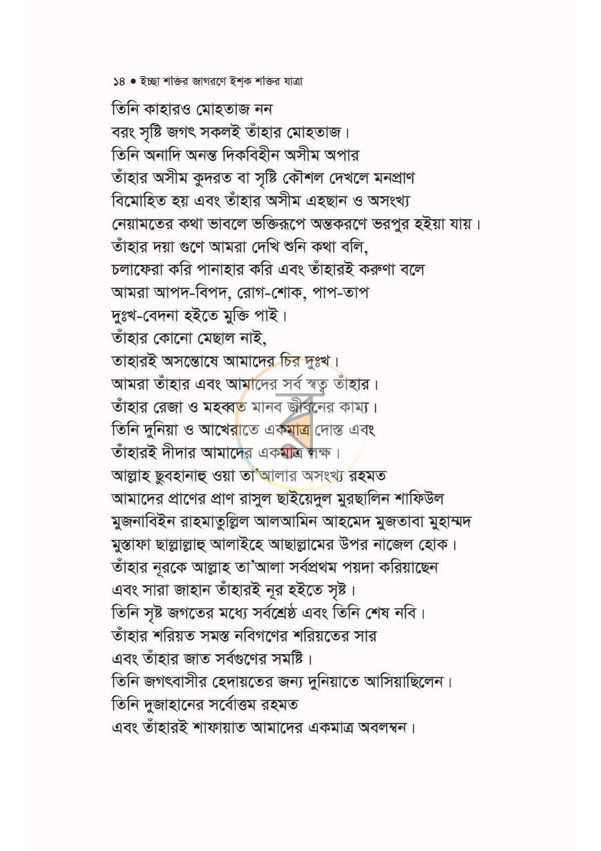 পাতা 11