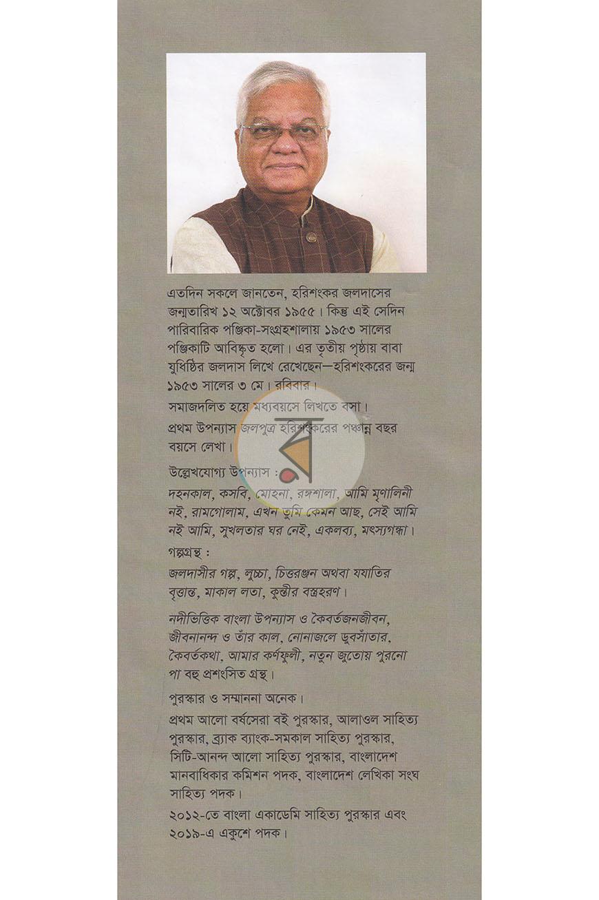 পাতা 23