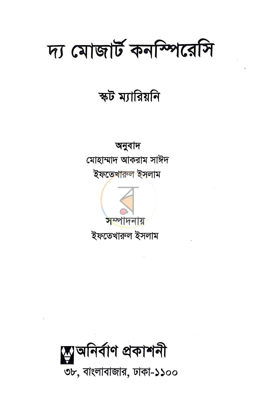 পাতা 1