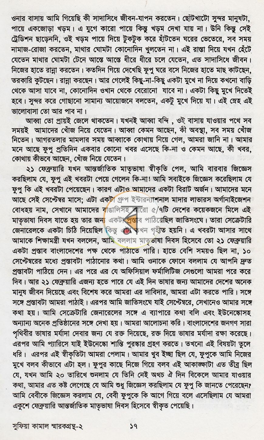পাতা 10