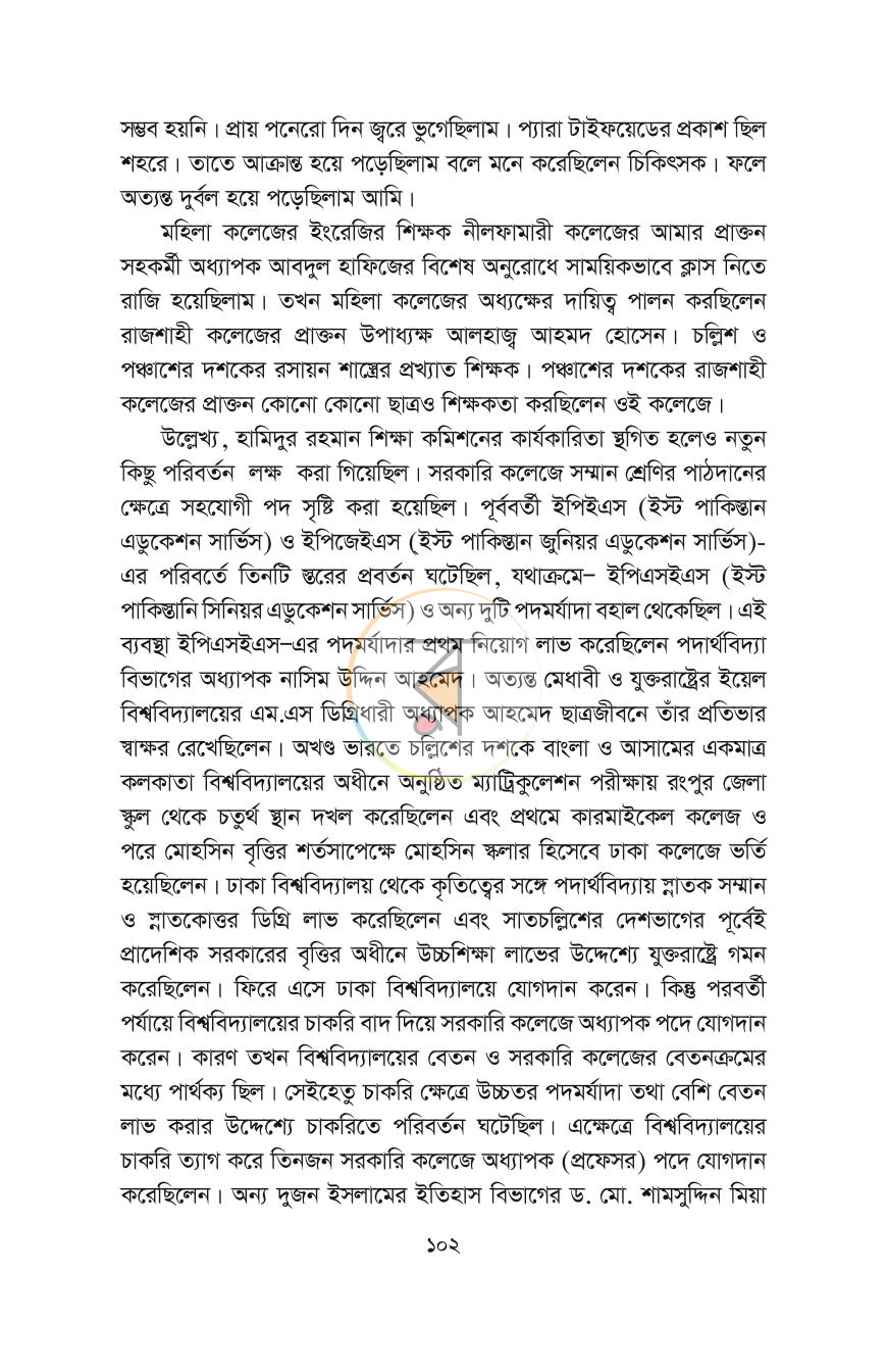 পাতা 22