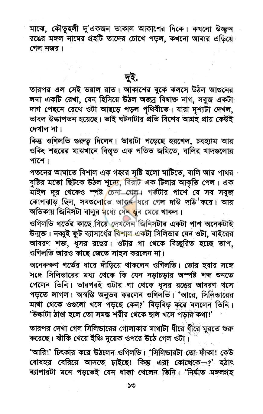 পাতা 6