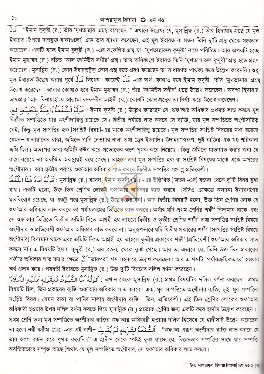 পাতা 10