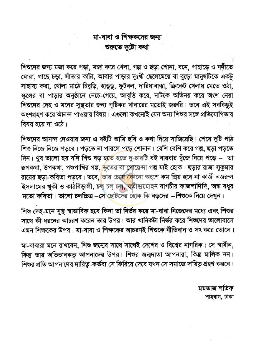 পাতা 2