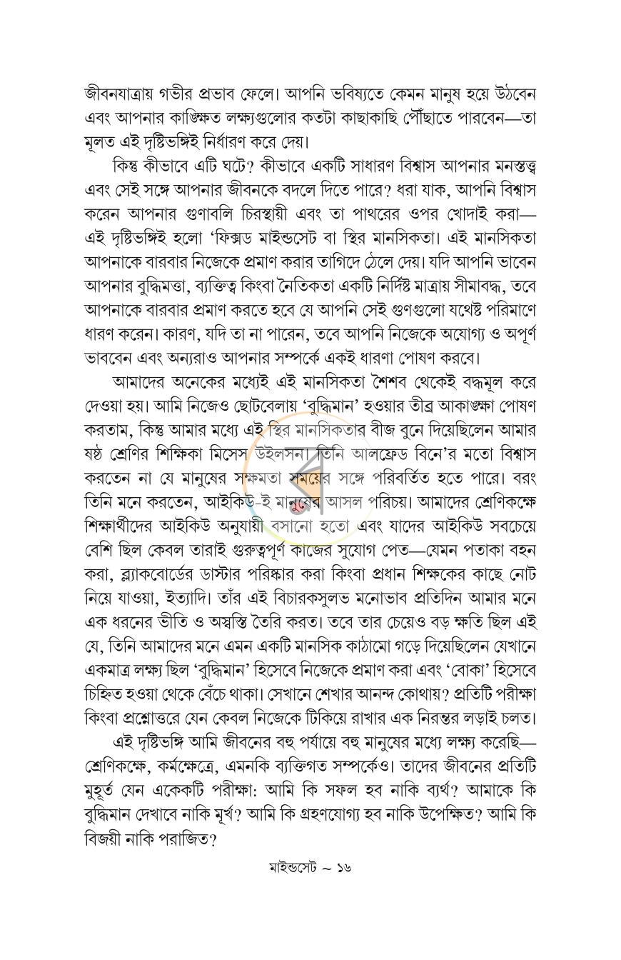 পাতা 12