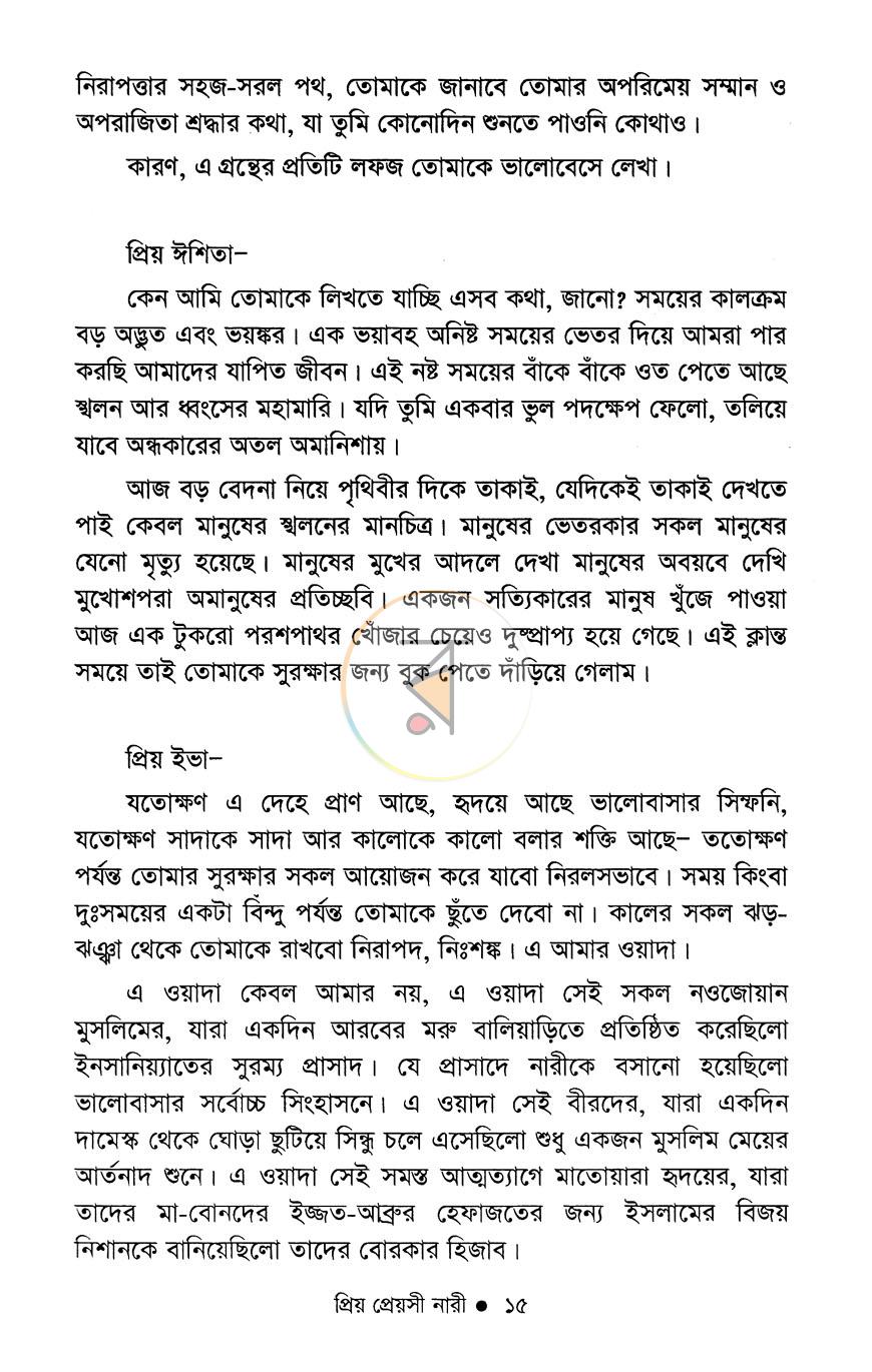 পাতা 11