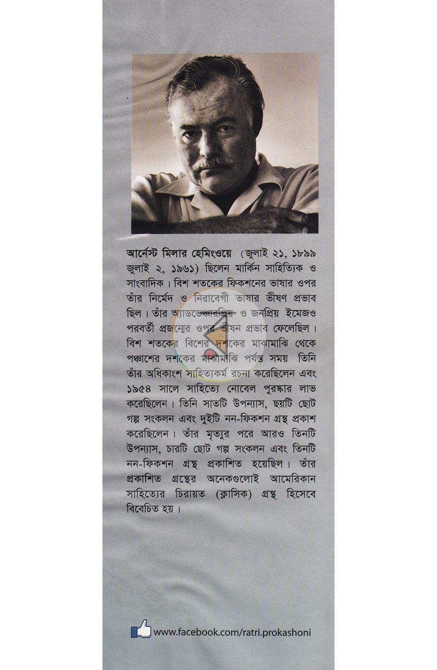 পাতা 10