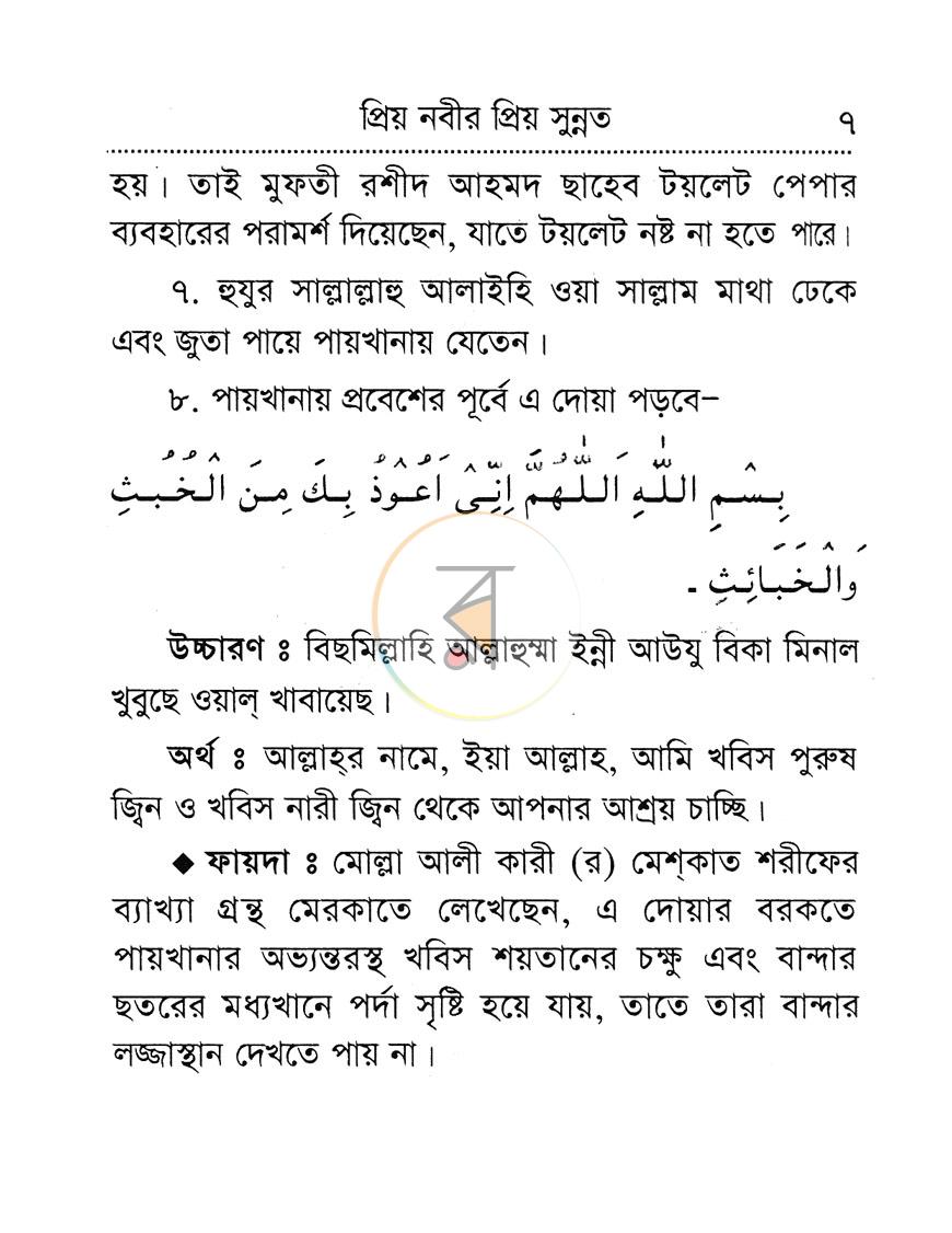 পাতা 6