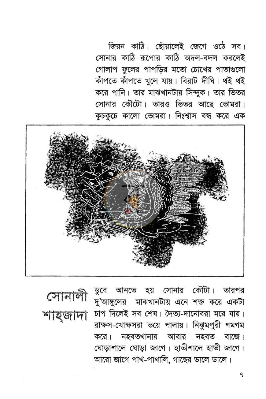 পাতা 2