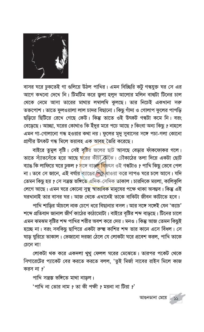 পাতা 5