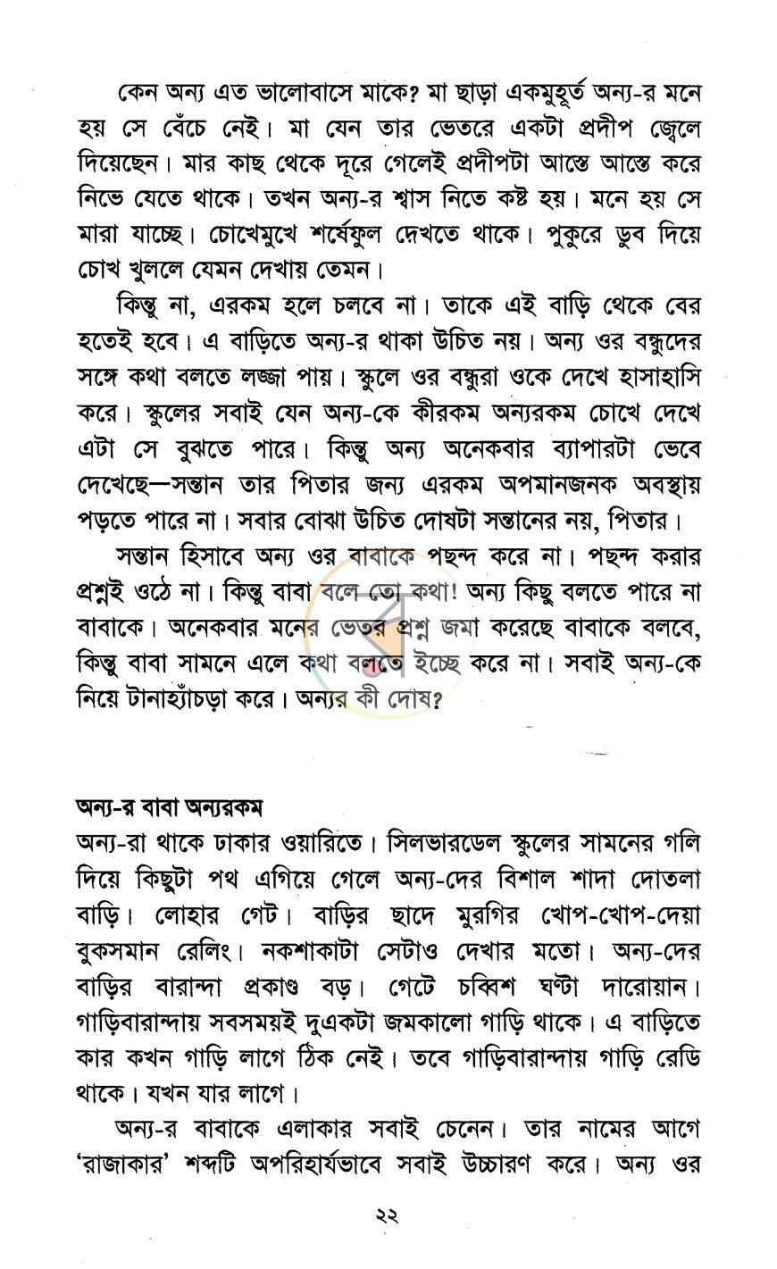 পাতা 10