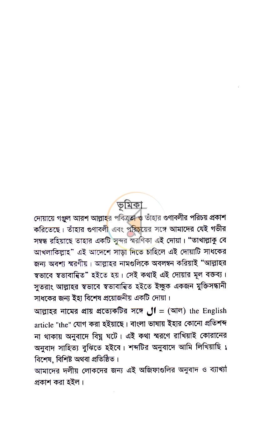 পাতা 2