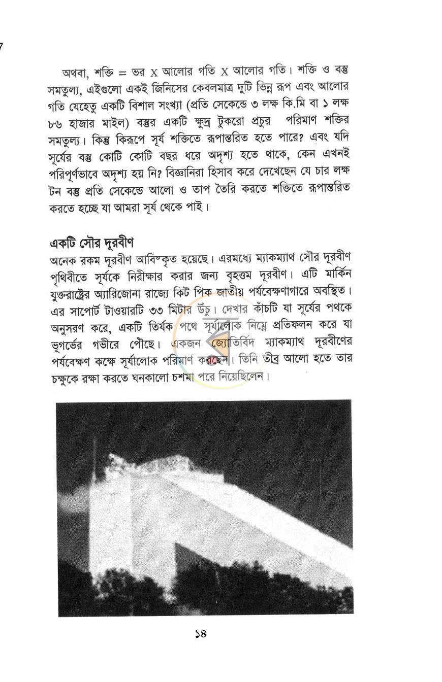 পাতা 12