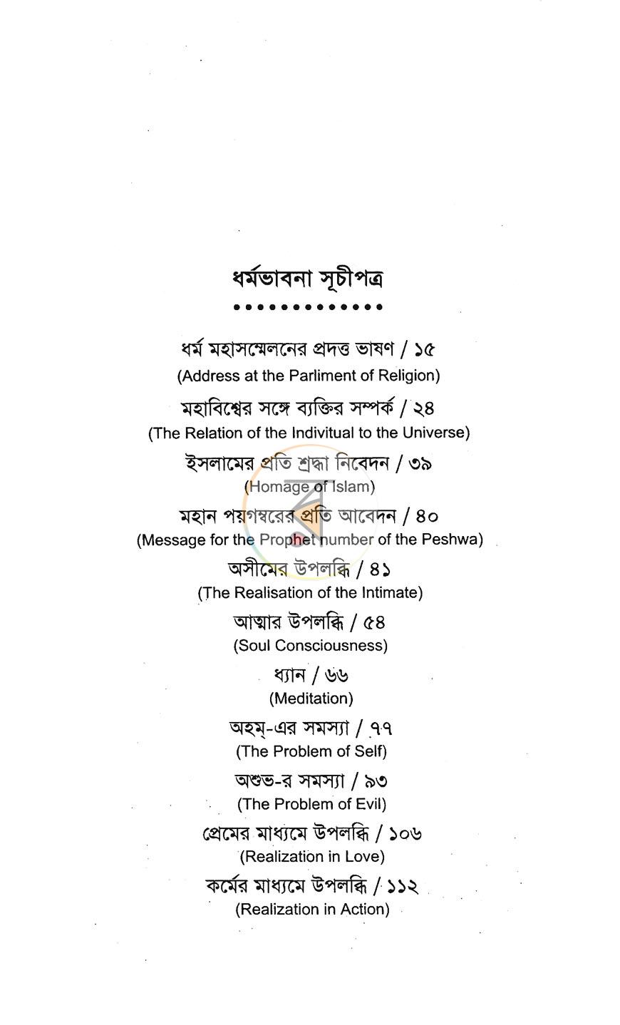 পাতা 5