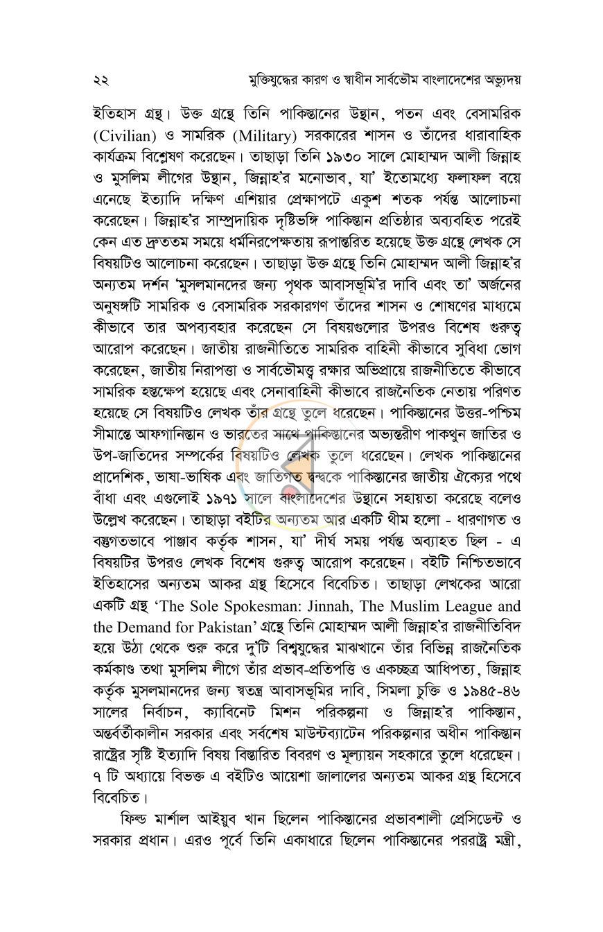 পাতা 19