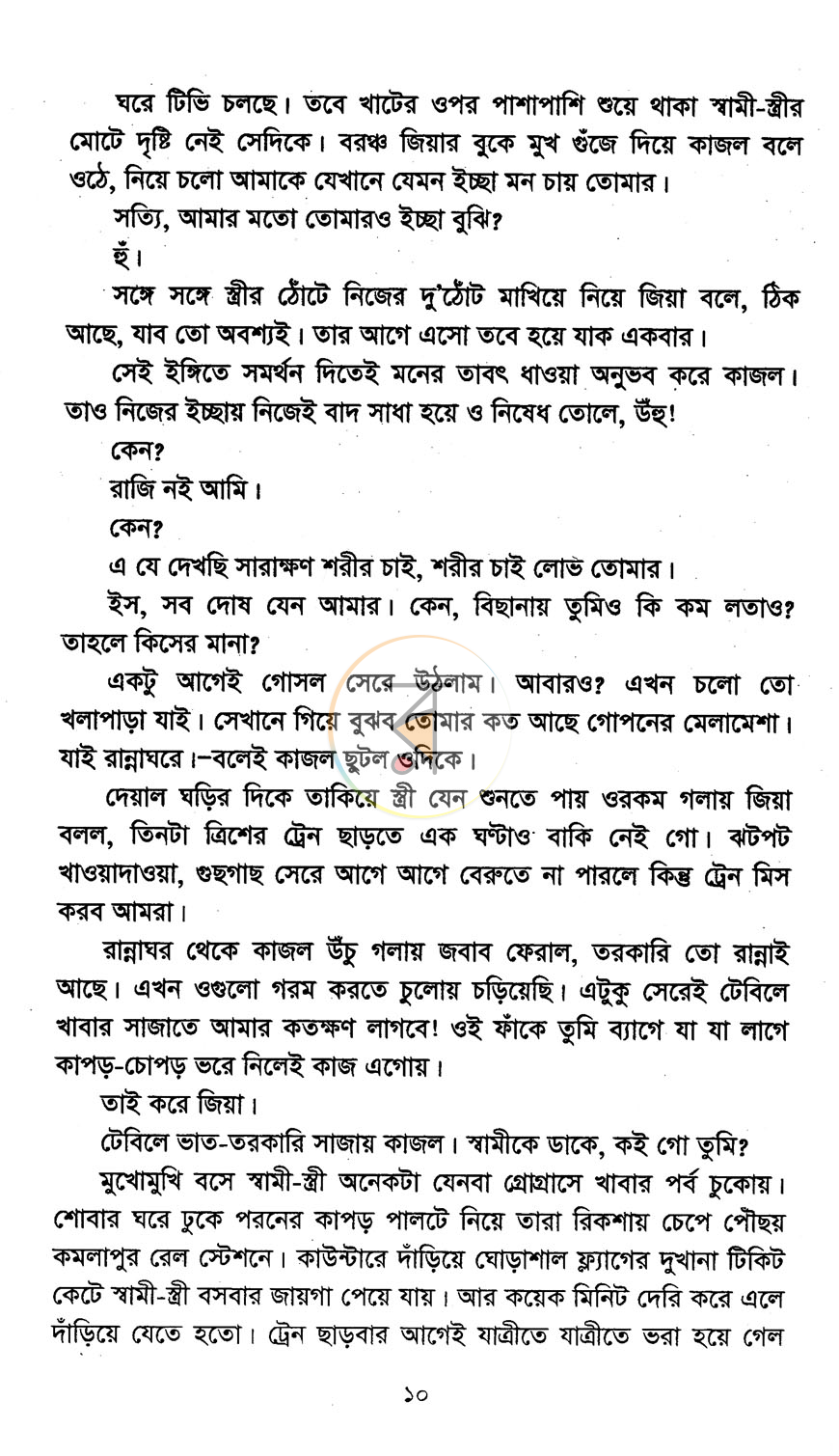 পাতা 5