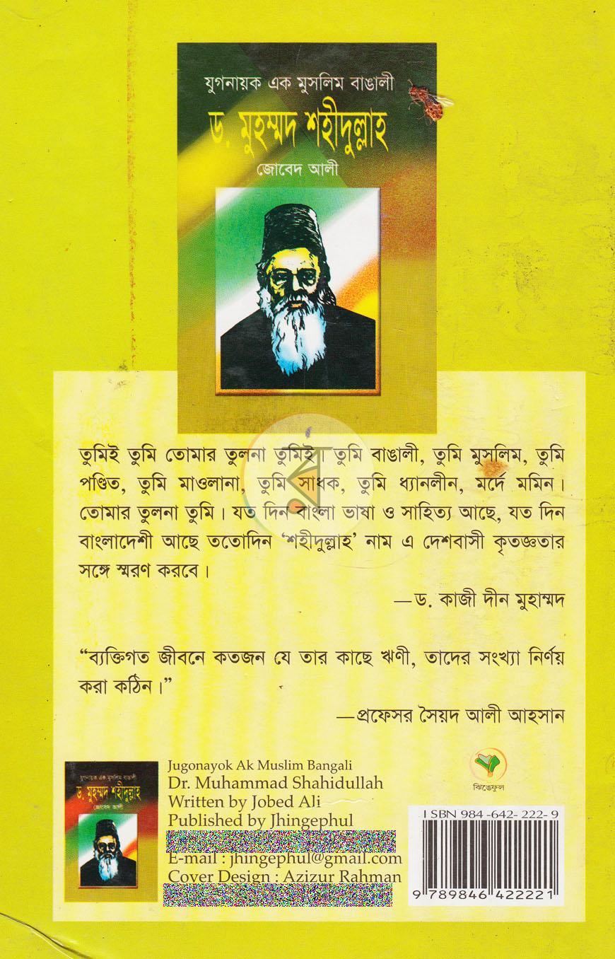 পাতা 11