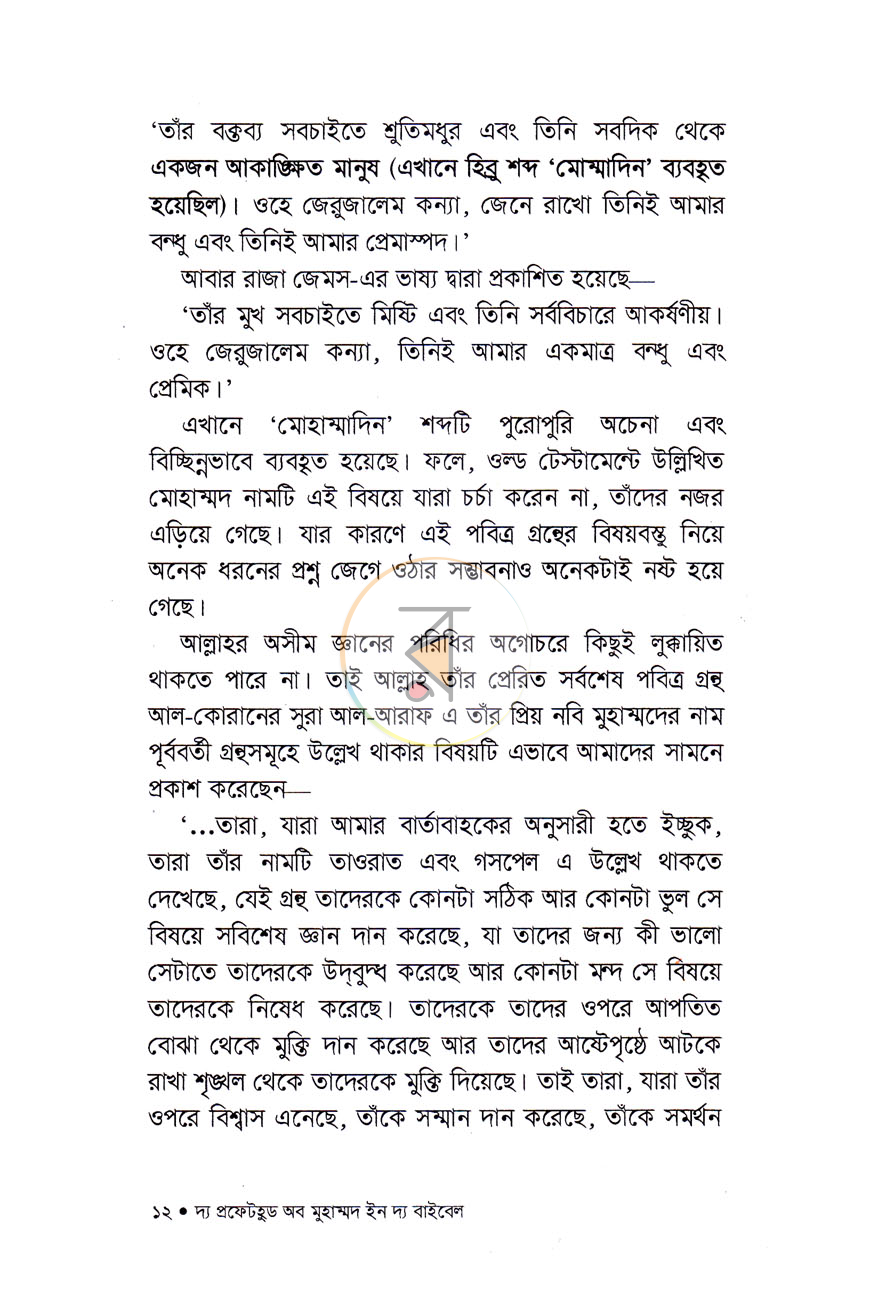 পাতা 5