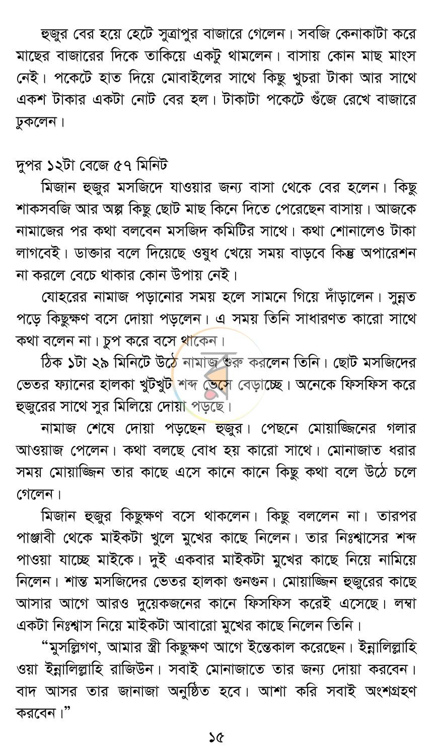 পাতা 10