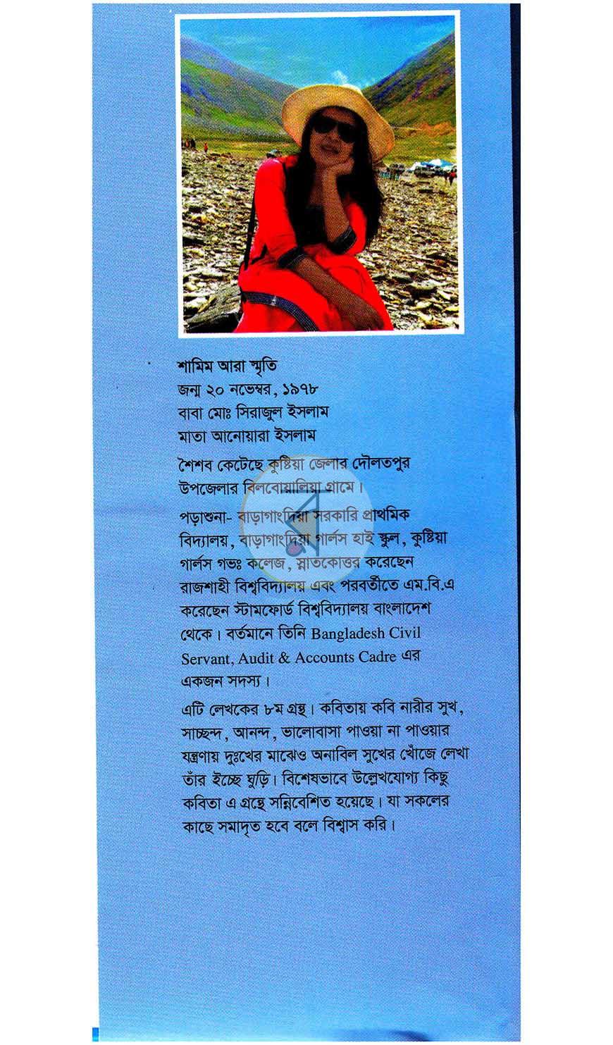 পাতা 10