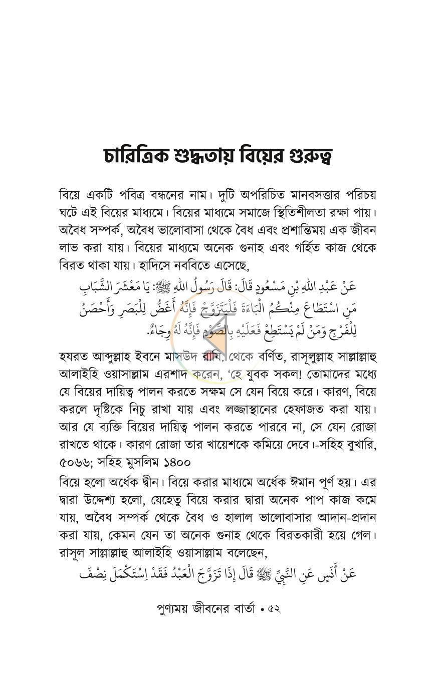 পাতা 12