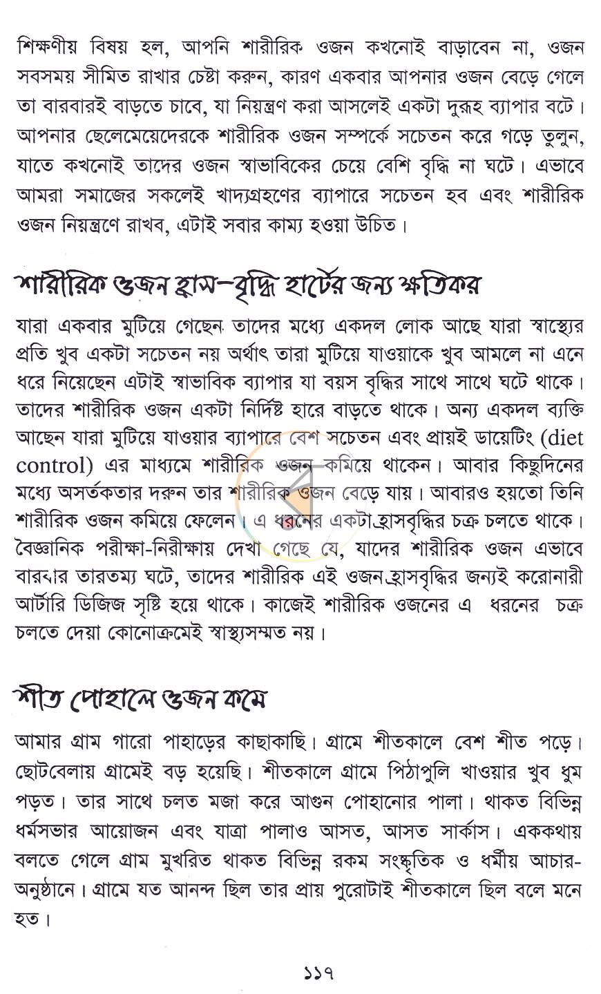 পাতা 16