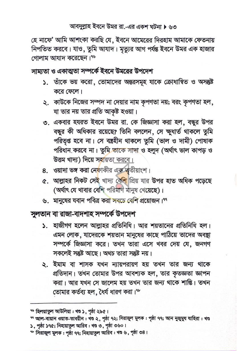 পাতা 10