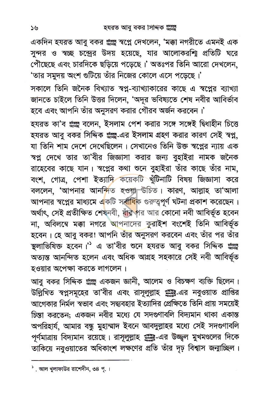 পাতা 12
