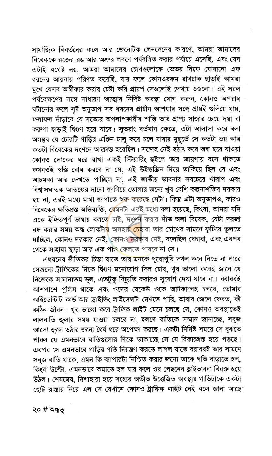 পাতা 5