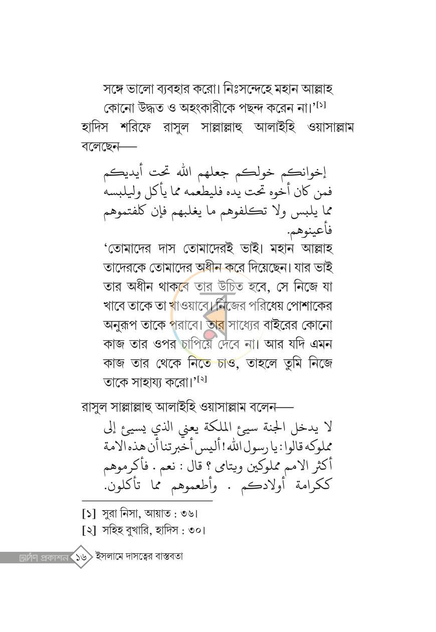 পাতা 15