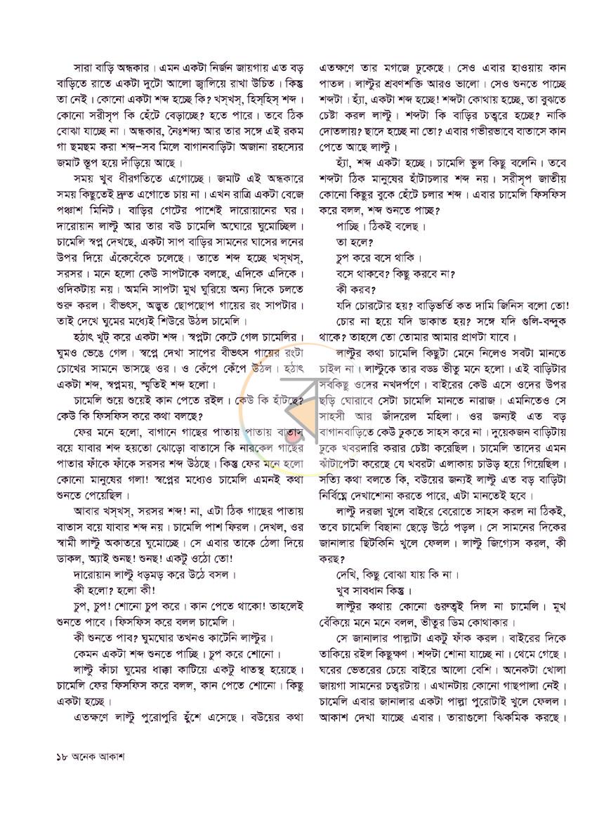 পাতা 12