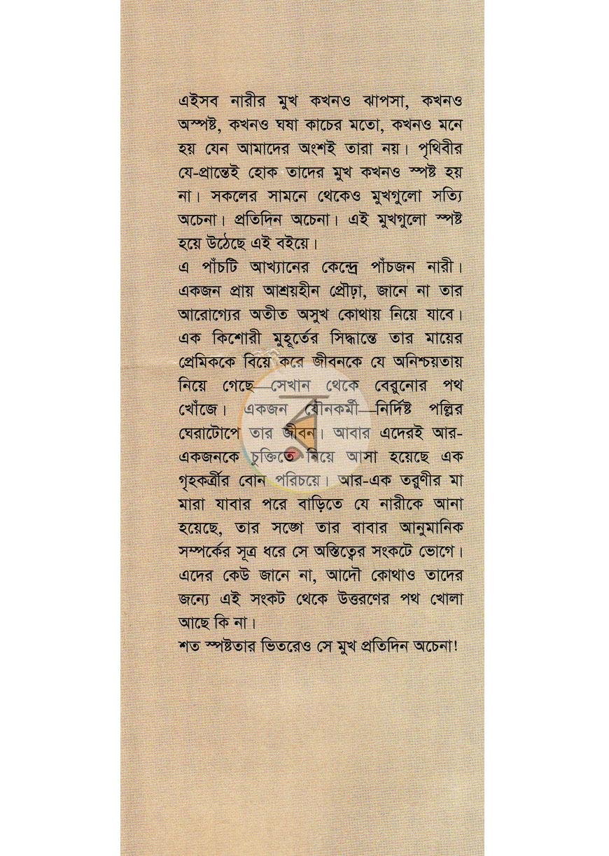 পাতা 1