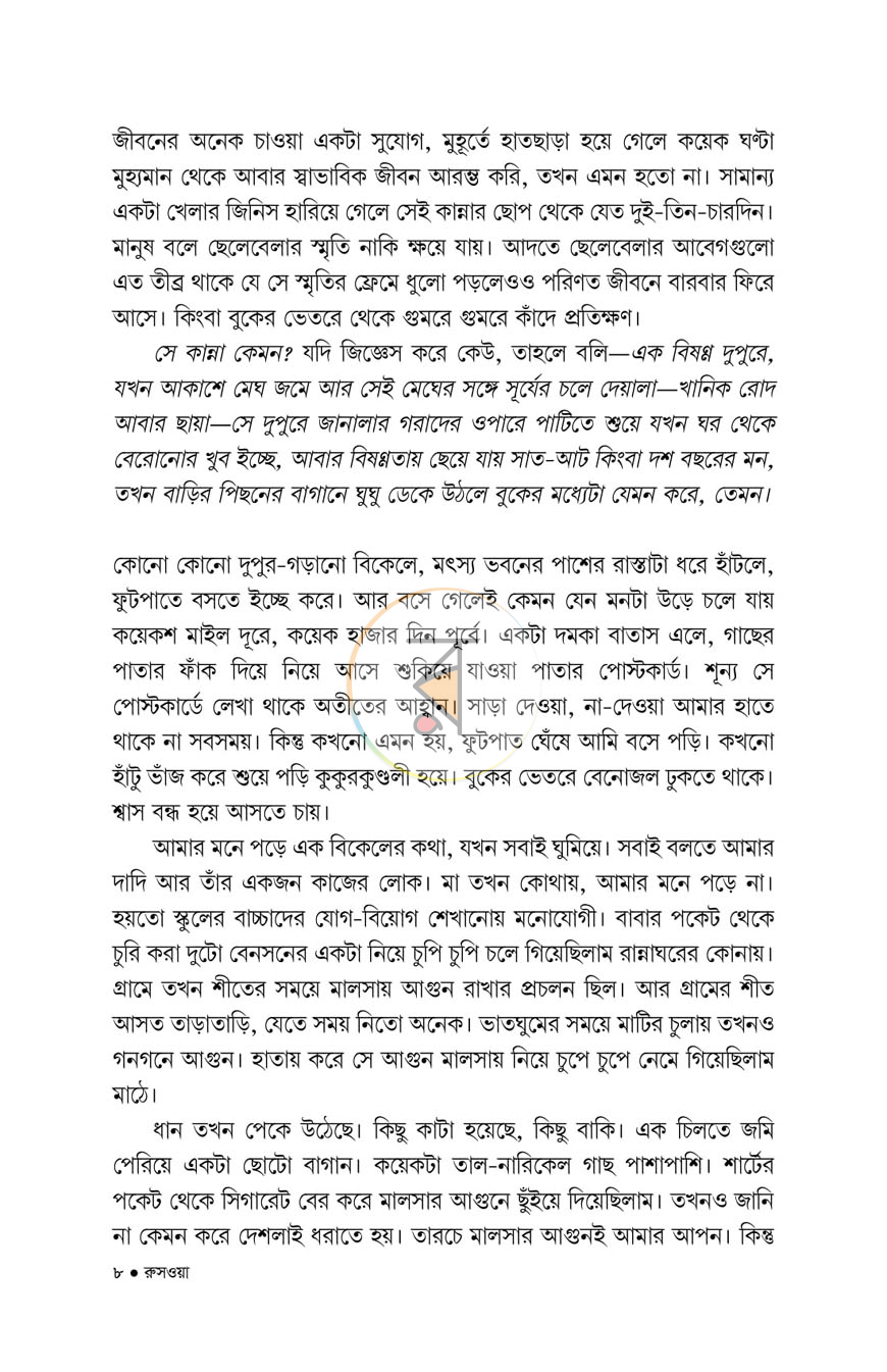 পাতা 3