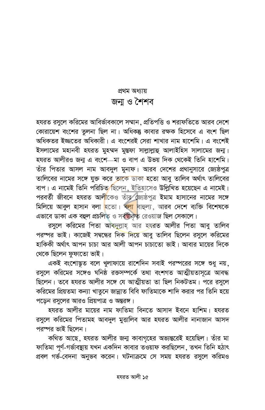 পাতা 13