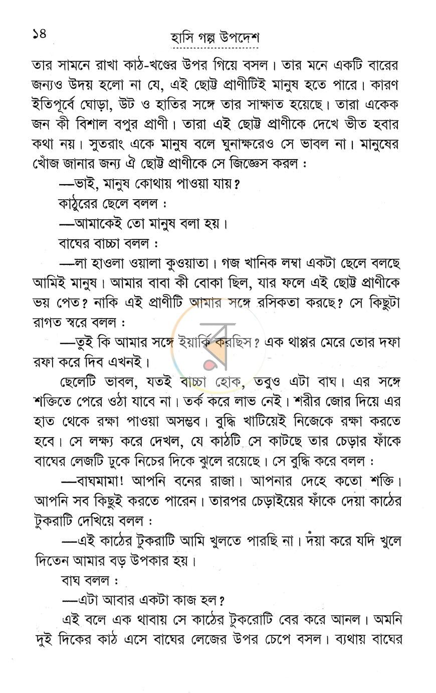 পাতা 11