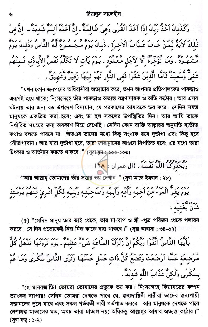 পাতা 12